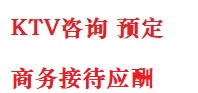 长垣最好十大KTV会所消费排名