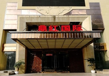 长垣商务KTV真空哪家最开放-鼎红国际KTV消费价格玩乐点评