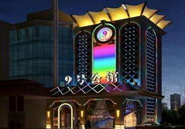 长垣好玩开放荤素KTV推荐-九号公馆KTV消费价格口碑点评